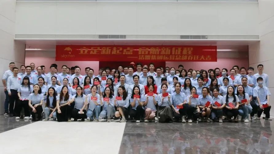 焕新前行 | 热烈祝贺洁盟集团·深圳运营总部乔迁新址